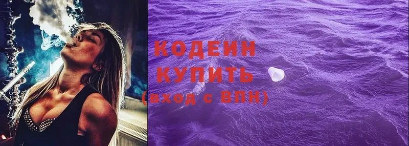 Кодеин Purple Drank  Мичуринск 