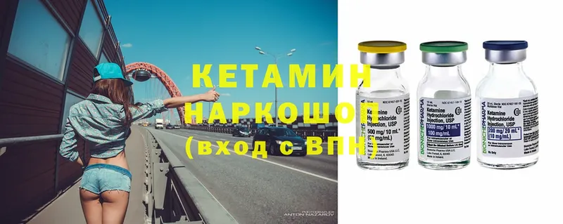 КЕТАМИН ketamine  Мичуринск 